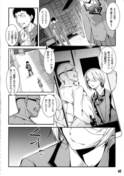 Page 42 of Nikubanare 4 Gou