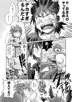 Page 21 of Ore no Mamono wa Kayukunai