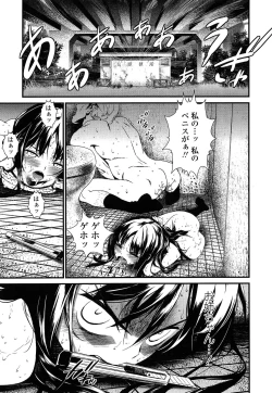 Page 111 of COMIC LO 2014-06