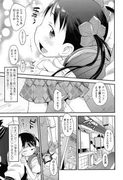 Page 135 of COMIC LO 2014-06