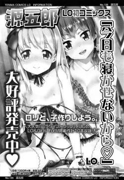 Page 158 of COMIC LO 2014-06