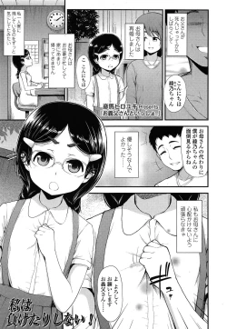 Page 179 of COMIC LO 2014-06