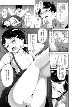 Page 183 of COMIC LO 2014-06