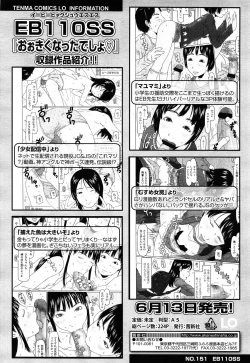 Page 242 of COMIC LO 2014-06