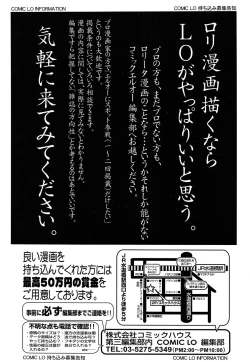 Page 392 of COMIC LO 2014-06