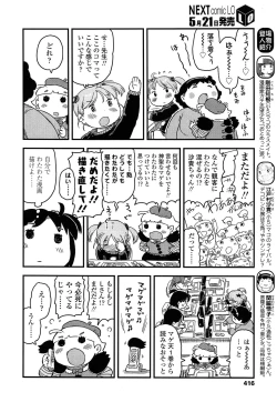 Page 416 of COMIC LO 2014-06