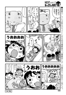 Page 420 of COMIC LO 2014-06