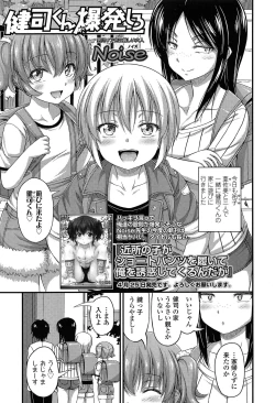 Page 45 of COMIC LO 2014-06