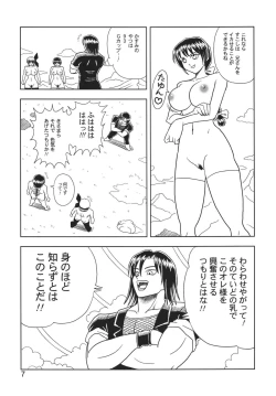 Page 7 of Kasumi or Ayane