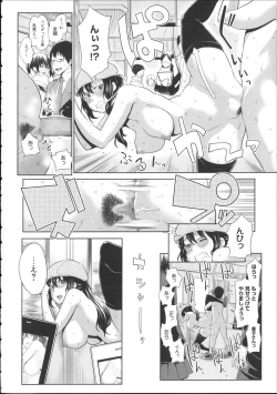 Page 105 of Kaichou wa Mirareru no ga Osuki