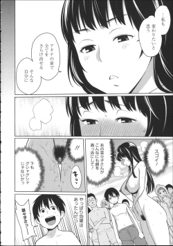Page 119 of Kaichou wa Mirareru no ga Osuki