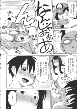 Page 127 of Kaichou wa Mirareru no ga Osuki