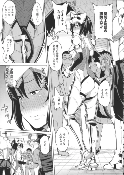Page 138 of Kaichou wa Mirareru no ga Osuki