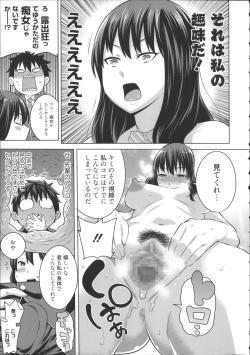 Page 14 of Kaichou wa Mirareru no ga Osuki