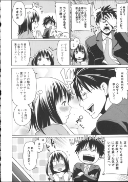 Page 155 of Kaichou wa Mirareru no ga Osuki