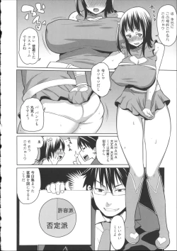 Page 157 of Kaichou wa Mirareru no ga Osuki