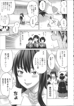 Page 16 of Kaichou wa Mirareru no ga Osuki