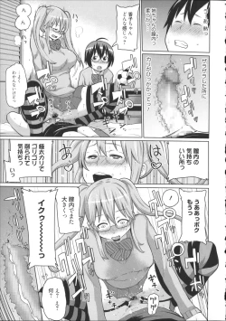 Page 182 of Kaichou wa Mirareru no ga Osuki