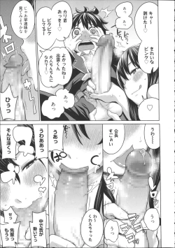Page 18 of Kaichou wa Mirareru no ga Osuki