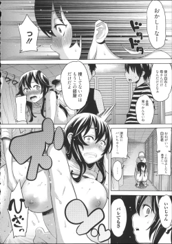 Page 207 of Kaichou wa Mirareru no ga Osuki