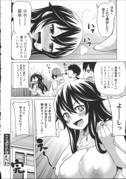 Page 211 of Kaichou wa Mirareru no ga Osuki