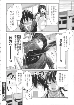 Page 47 of Kaichou wa Mirareru no ga Osuki