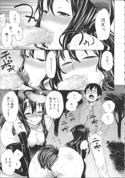 Page 54 of Kaichou wa Mirareru no ga Osuki