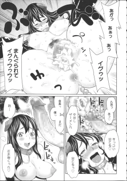 Page 62 of Kaichou wa Mirareru no ga Osuki