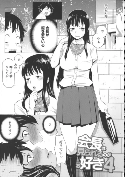 Page 76 of Kaichou wa Mirareru no ga Osuki