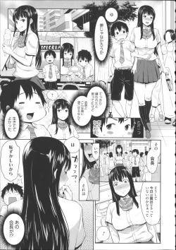 Page 78 of Kaichou wa Mirareru no ga Osuki