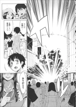 Page 82 of Kaichou wa Mirareru no ga Osuki