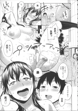 Page 90 of Kaichou wa Mirareru no ga Osuki