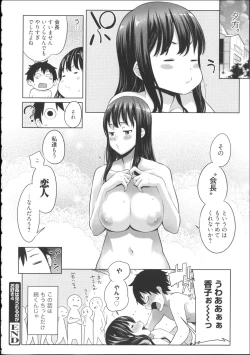 Page 91 of Kaichou wa Mirareru no ga Osuki