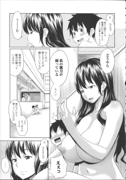 Page 94 of Kaichou wa Mirareru no ga Osuki