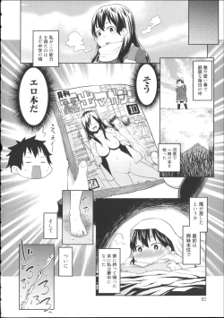 Page 95 of Kaichou wa Mirareru no ga Osuki