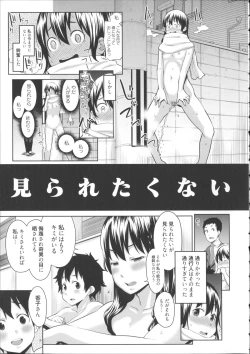 Page 96 of Kaichou wa Mirareru no ga Osuki