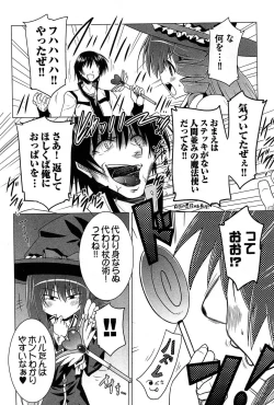 Page 116 of Zettai Saikyou☆Oppai Sensou!!