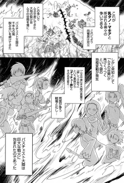 Page 12 of Zettai Saikyou☆Oppai Sensou!!