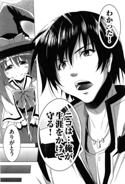 Page 147 of Zettai Saikyou☆Oppai Sensou!!