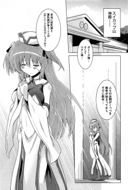 Page 14 of Zettai Saikyou☆Oppai Sensou!!