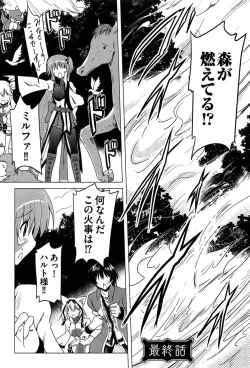 Page 157 of Zettai Saikyou☆Oppai Sensou!!