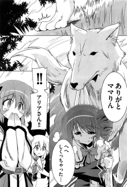 Page 160 of Zettai Saikyou☆Oppai Sensou!!