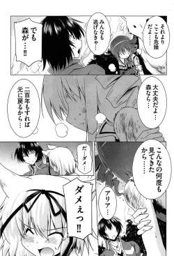 Page 161 of Zettai Saikyou☆Oppai Sensou!!