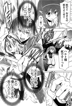 Page 164 of Zettai Saikyou☆Oppai Sensou!!