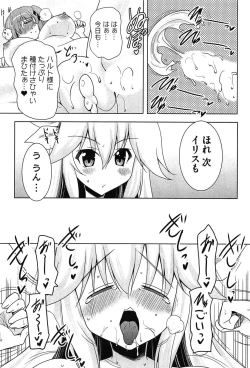 Page 191 of Zettai Saikyou☆Oppai Sensou!!