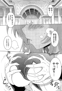 Page 7 of Zettai Saikyou☆Oppai Sensou!!