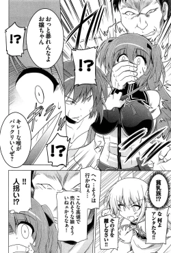 Page 88 of Zettai Saikyou☆Oppai Sensou!!
