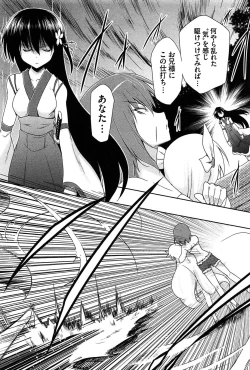 Page 98 of Zettai Saikyou☆Oppai Sensou!!