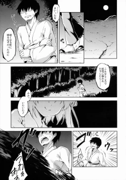 Page 4 of Forbidden Fruit