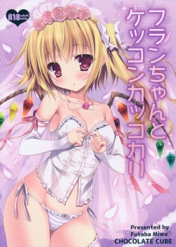 Page 1 of Flan-chan to Kekkon Kakko Kari